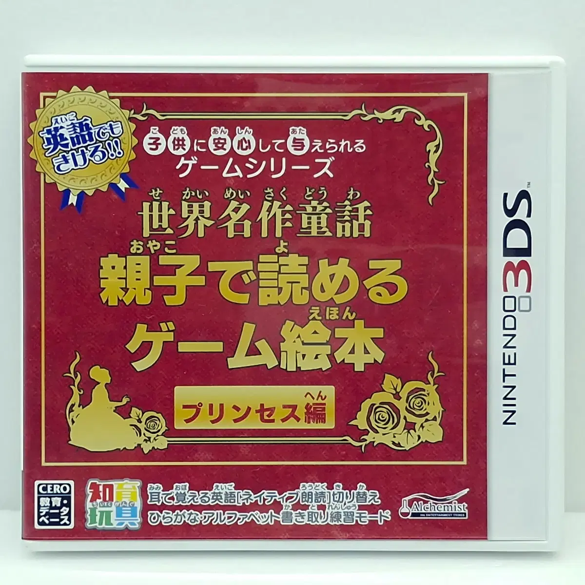 닌텐도 세계 명작 동화 그림책 프린세스편(3DS0710) | 브랜드